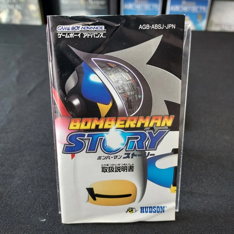 BOMBERMAN STORY COMPLET NTSC-JAP NINTENDO GAME BOY ADVANCE 11 BOMBERMAN STORY COMPLET NTSC-JAP NINTENDO GAME BOY ADVANCE – Image 9