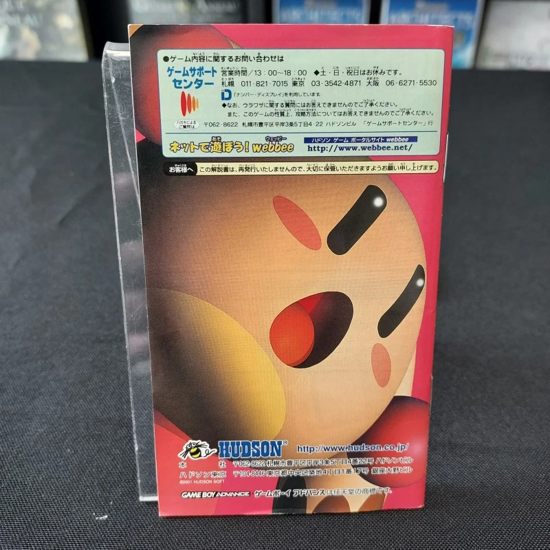 BOMBERMAN STORY COMPLET NTSC-JAP NINTENDO GAME BOY ADVANCE 12 BOMBERMAN STORY COMPLET NTSC-JAP NINTENDO GAME BOY ADVANCE – Image 10