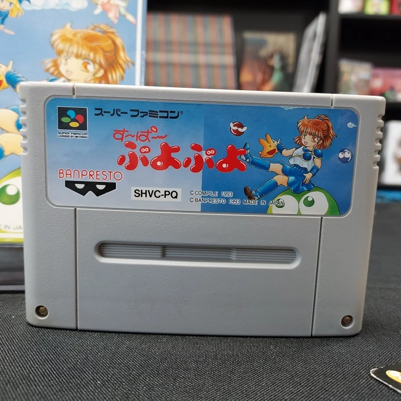 SUPER PUYO PUYO COMPLET SUPER FAMICOM ECRITURES A L'AVANT 9 SUPER PUYO PUYO COMPLET SUPER FAMICOM ECRITURES A L'AVANT – Image 7