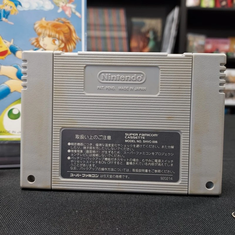 SUPER PUYO PUYO COMPLET SUPER FAMICOM ECRITURES A L'AVANT 10 SUPER PUYO PUYO COMPLET SUPER FAMICOM ECRITURES A L'AVANT – Image 8
