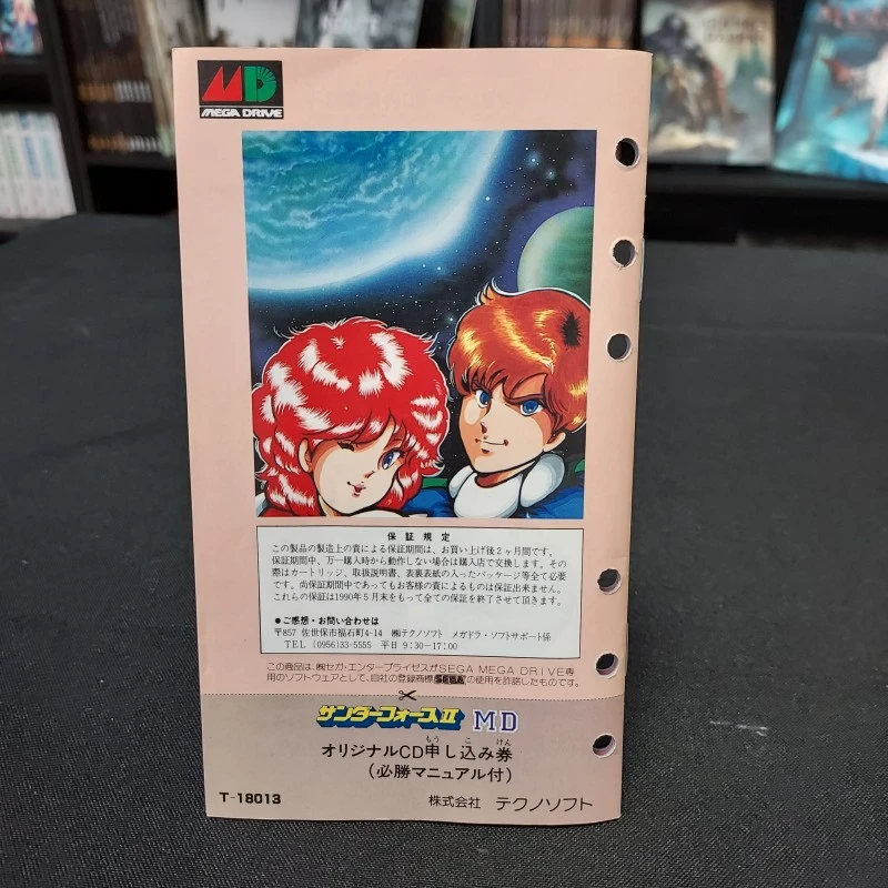 THUNDER FORCE II COMPLET MEGA DRIVE NTSC-JAP 9 THUNDER FORCE II COMPLET MEGA DRIVE NTSC-JAP – Image 7