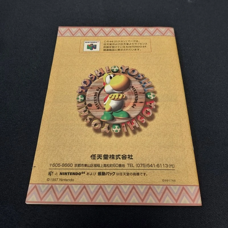 YOSHI'S STORY COMPLET - NTSC - JAPAN VERSION NINTENDO 64 11 YOSHI'S STORY COMPLET - NTSC - JAPAN VERSION NINTENDO 64 – Image 9